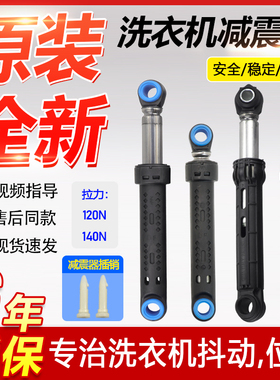 适用原装松下滚筒洗衣机减震器XQG60-V65GS V62缓冲器阻尼避振杆