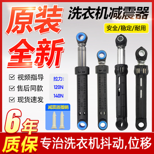 适用原装松下滚筒洗衣机减震器XQG60-V65GS V62缓冲器阻尼避振杆