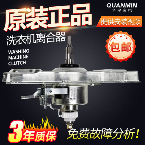 适用于海尔洗衣机减速离合器XQS70-BZ1128/BZ1218S/BZ1328/BZ1626