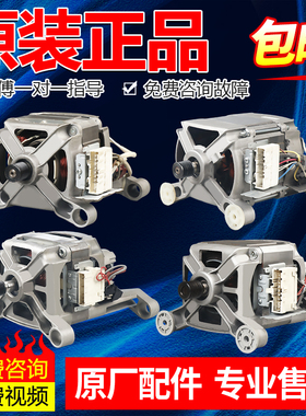 海尔滚筒洗衣机0024000208/A/C/F/ED电机马达配件大全0024000163B