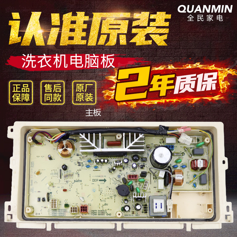 DB6037BS三洋洗衣机电脑板