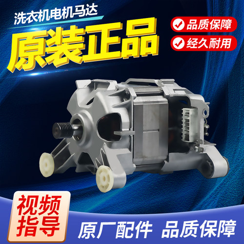 WS10M460TI原装西门子博世洗衣机1BA6755-0LC UM/AC 串激电机马达