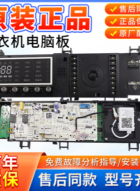 小天鹅滚筒洗衣机电脑板TG80-1416WMIDG主板电路板17138100010504