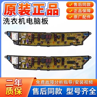 美的洗衣机电脑板MB5523 XQB45-839GA 839G XQB55-993GE 控制主板