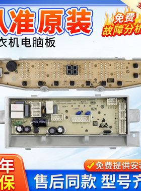 海尔洗衣机电脑板XQS100-Z258 XQB100-Z228 MB100-F258H 控制主板