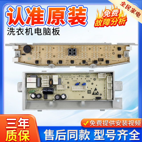 海尔洗衣机电脑板XQS100-Z258 XQB100-Z228 MB100-F258H 控制主板