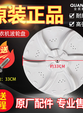 TB55V20适配美的小天鹅洗衣机波轮盘MB55V30 MB55-V3006G内筒转盘