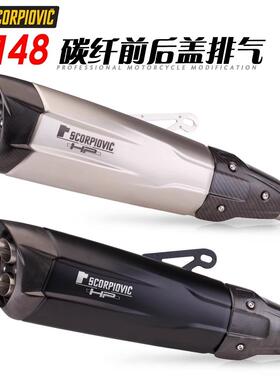 K148/174异形双孔排气管 51MM通用无损安装 NINJA400 Z900 CBR650