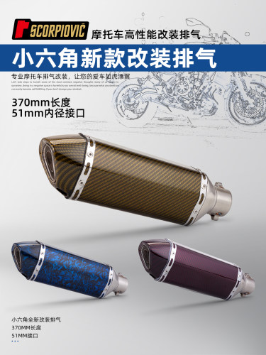 MT09450SR忍者400改装排气管