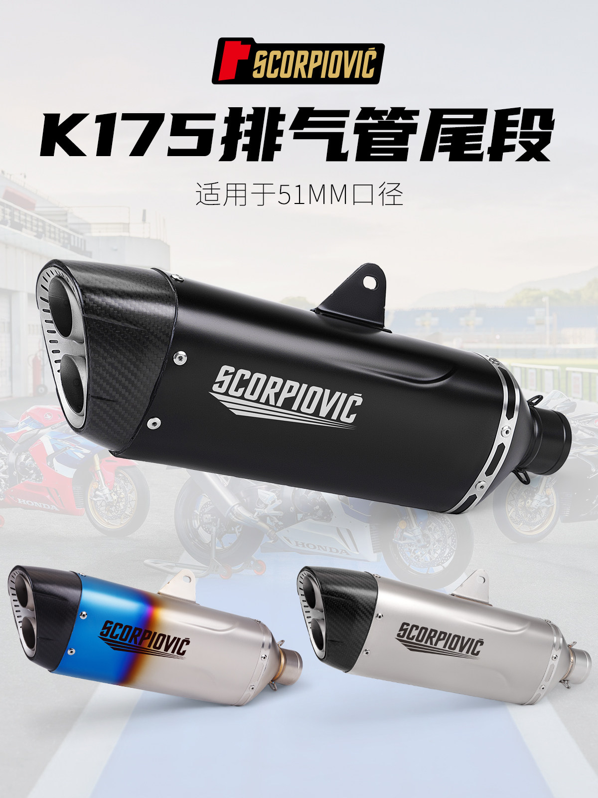 适用忍者400 R3 MT09摩托车排气管改装 K175不锈钢双孔51通用尾段