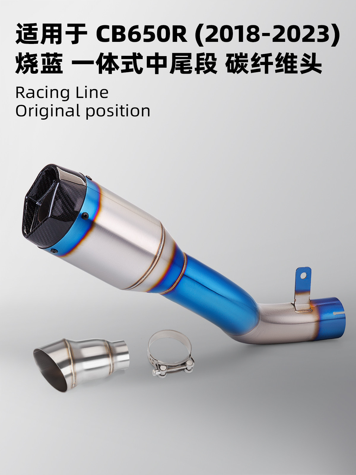适用摩托车CBR650 改装SR1烧蓝一体中尾段CB650R 18-23年无损直上