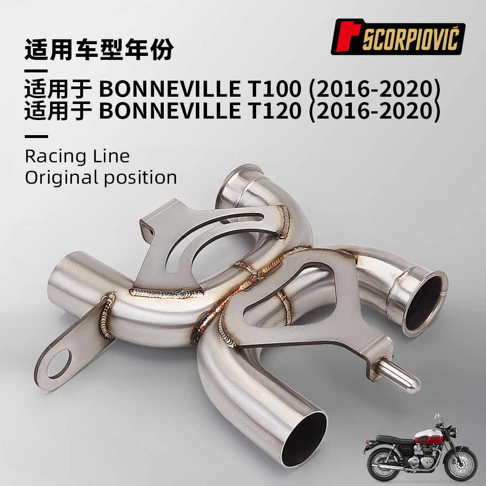 适用于摩托车BONNEVILLE T100改装 凯旋T120排气管中段 2016-2020