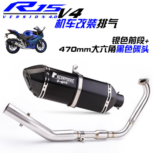 适用YAMAHA机车 R15V4 MT15 改装烧蓝前段 大六角碳纤尾段排气管
