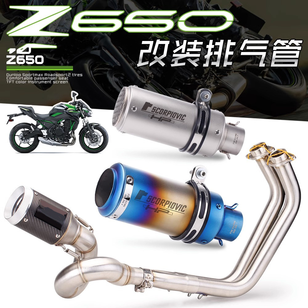 适用川崎Z650改装排气NINJA650前段不锈钢回旋排气AR碳纤尾管