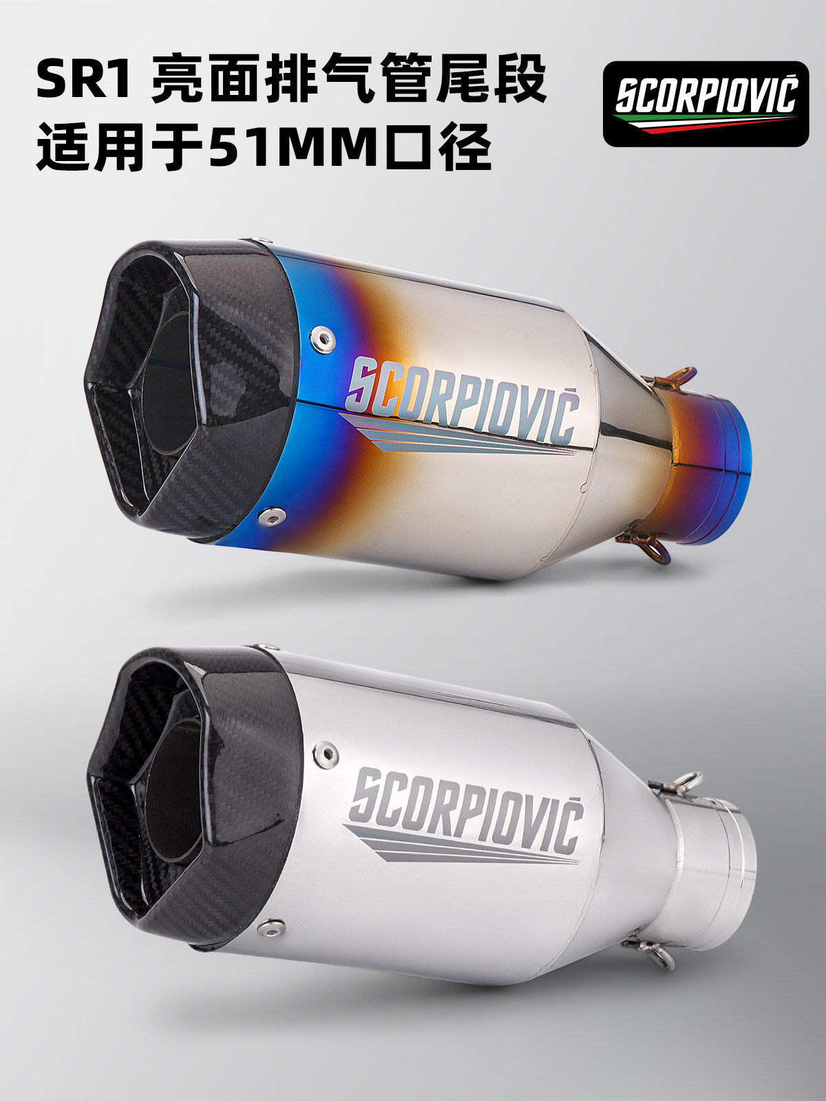 摩托车通用排气管 450SR 赛600 CBR650 S1000RR SR1改装排气尾段