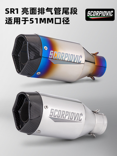 摩托车通用排气管 450SR 赛600 CBR650 S1000RR SR1改装排气尾段
