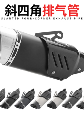 摩托车跑车排气管改装K10斜四角排气K6K7K8黄龙600 R6 R3 SMAX155