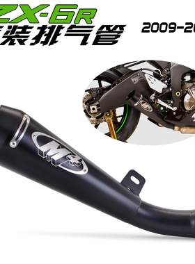 适用川崎 ZX-6R 636 09-10-11-12-13-14  22年 M4改装排气管 ZX6R