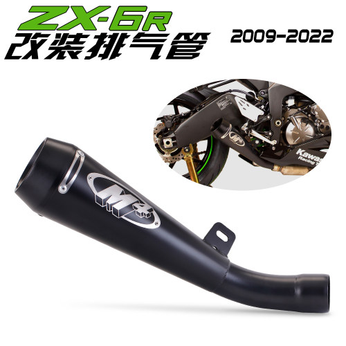 适用川崎改装排气管ZX-6R636