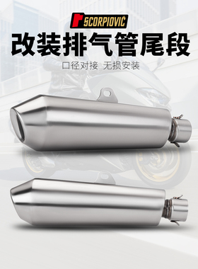 摩托机车CB300R MT09 Z900 R3 赛600排气管改装 k28飞鹰通用尾段