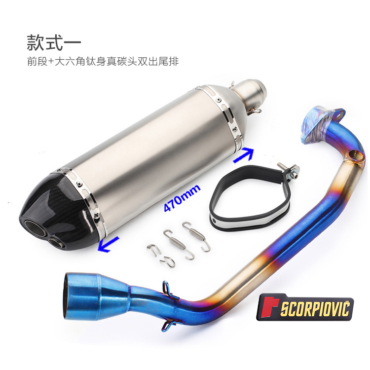 摩托车改装排气管踏板车SMAX155烧蓝前段管FORCE155全段排气通用