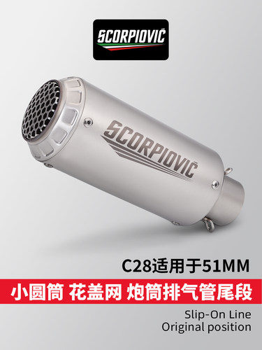 MT07450RSZ900R3改装排气管