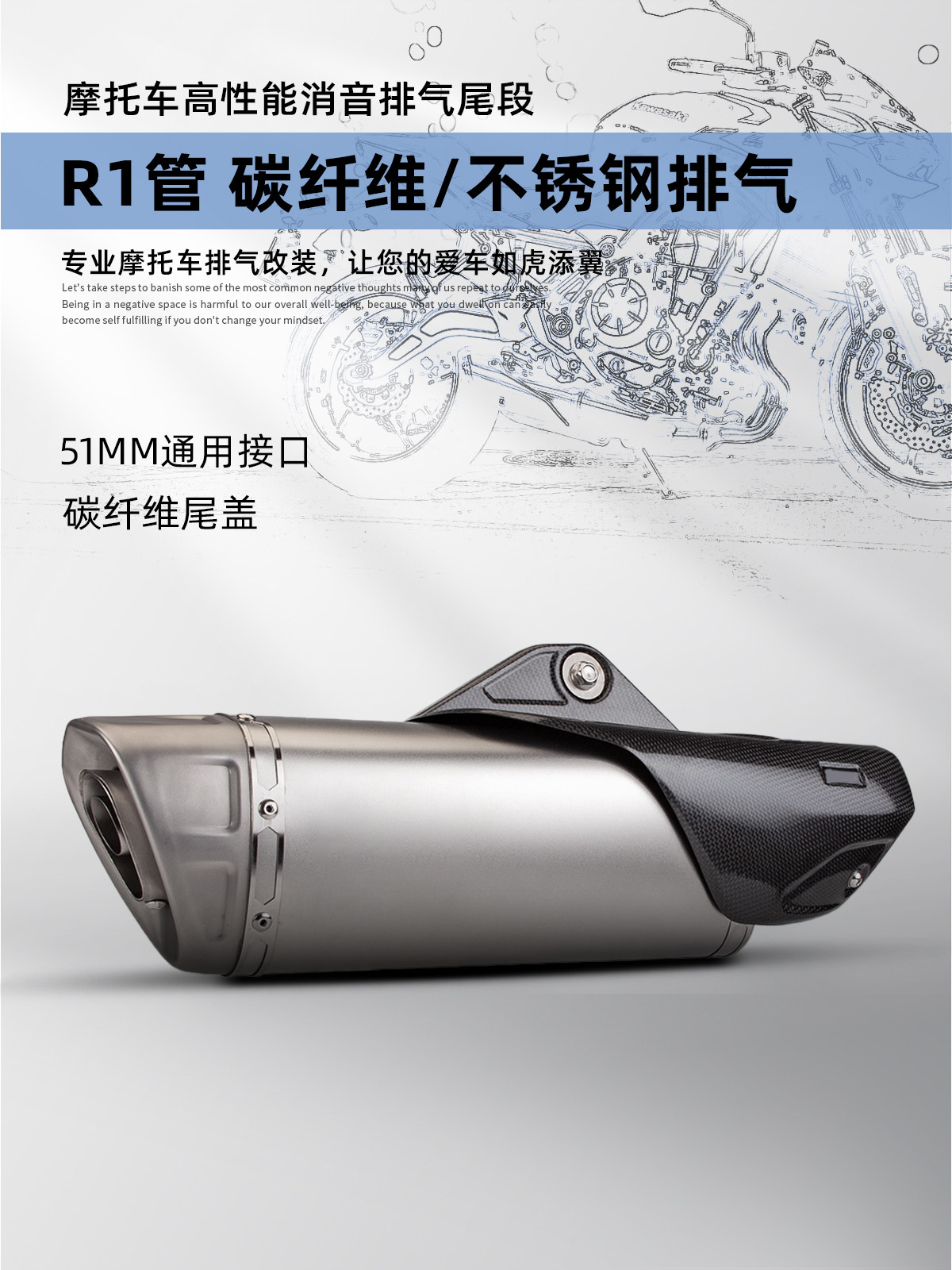 适用机车改装排气管R3 S1000RR Z400 MT09 CBR650  R1排气管通用