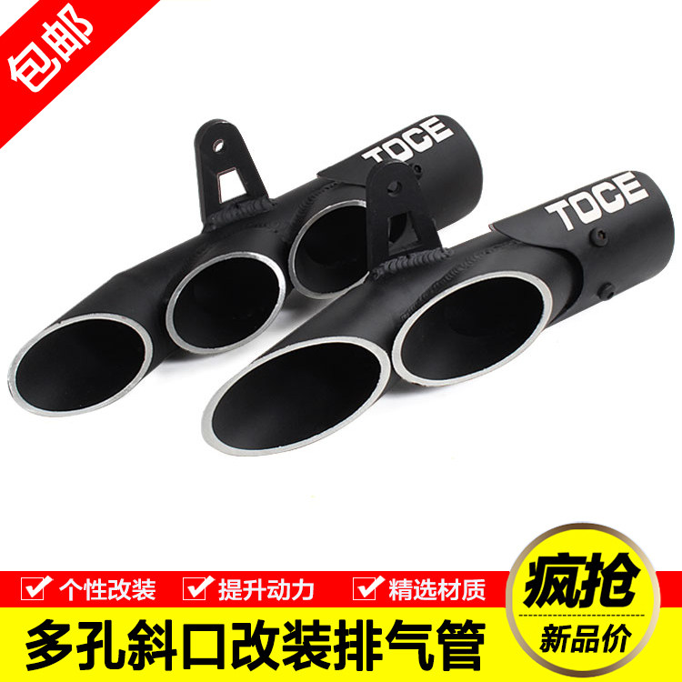 新款摩托车排气管改装烟筒TOC摩托车排气管