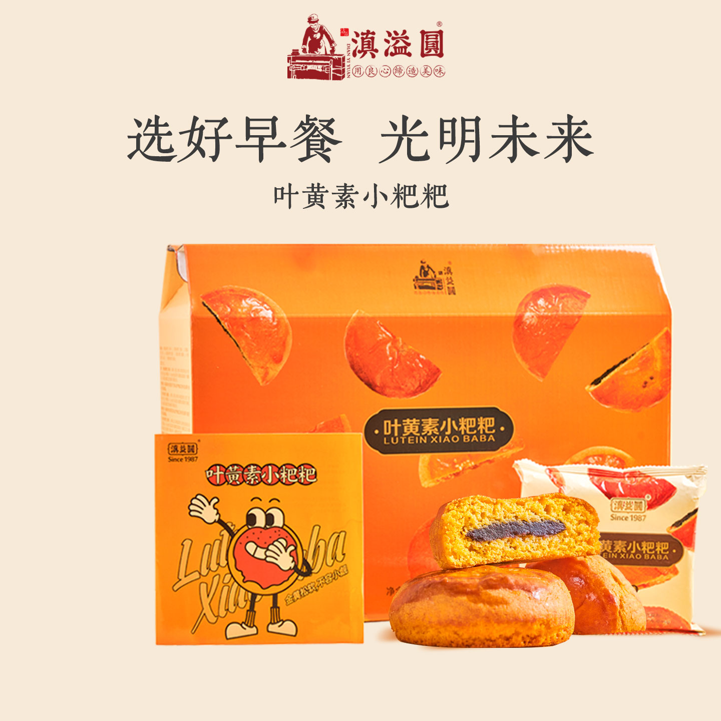 滇溢圆沾益叶黄素小粑粑