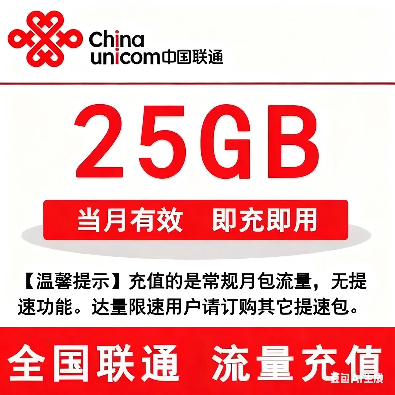 自动充值 快速到账