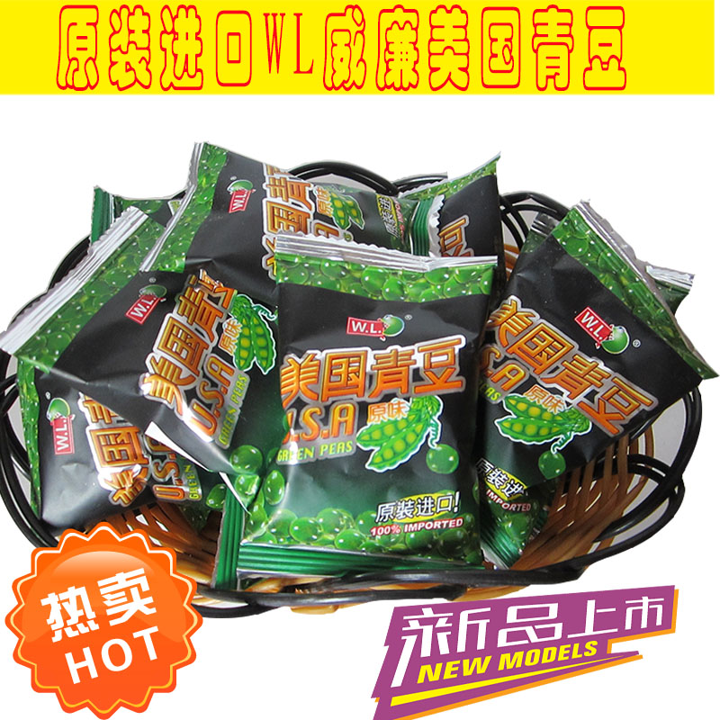 WL美国青豆小包装零食usa蒜香青豆豌豆500g约48个散装年货