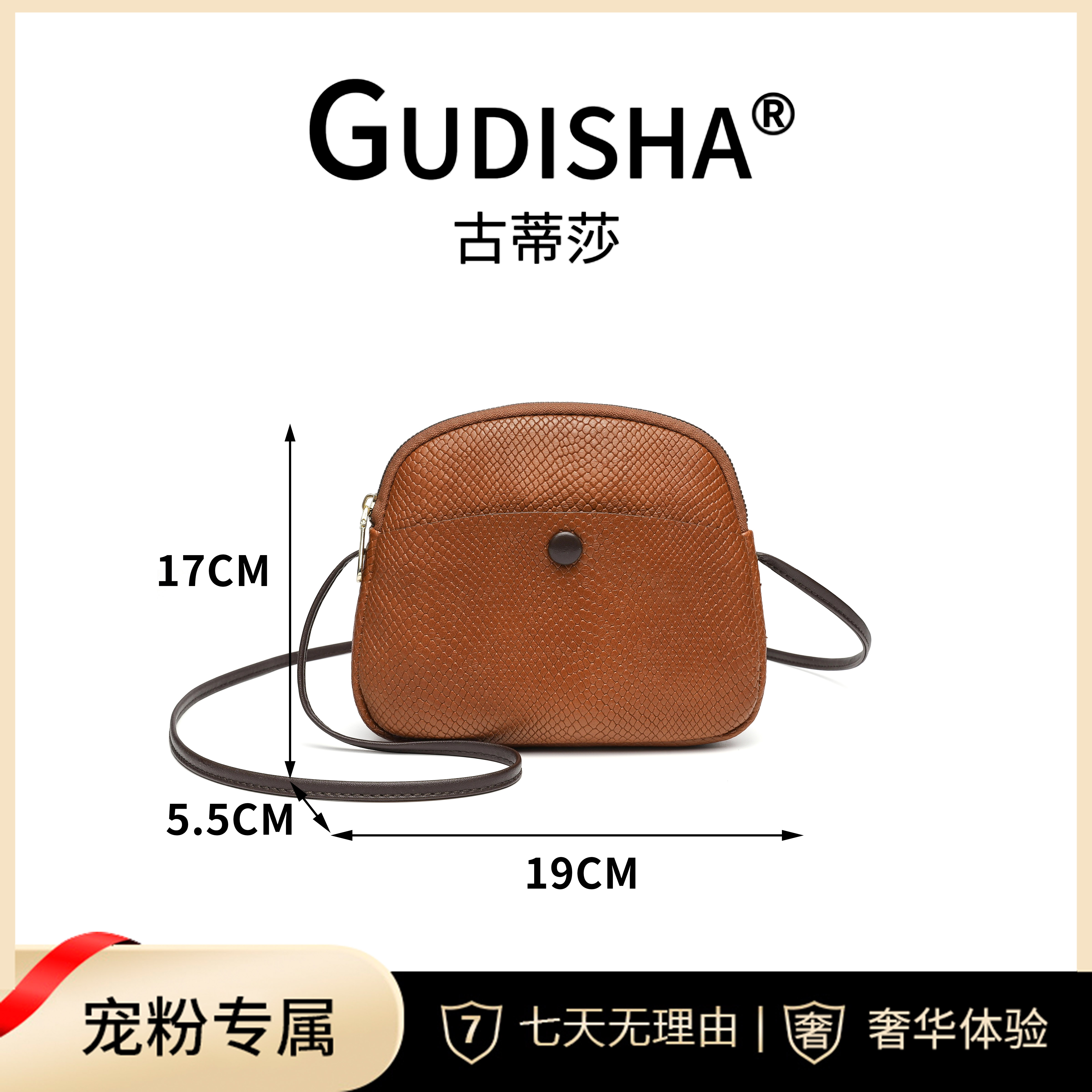 Gudisha 9022C 蛇纹 棕色 潮流女士单肩斜挎包