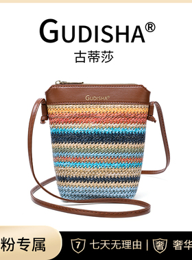 Gudisha 【长11宽8高18】8039  彩色  编制  时尚女士斜挎包