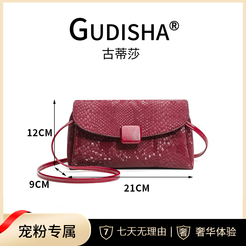 Gudisha  8025 亮片蛇纹 葡萄红春季新款潮流女士钱包