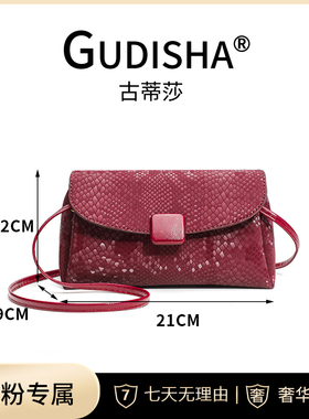 Gudisha  8025 亮片蛇纹 葡萄红春季新款潮流女士钱包