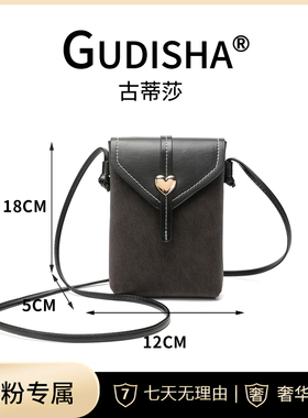 Gudisha 8092  深灰色 小众百搭手机小包包