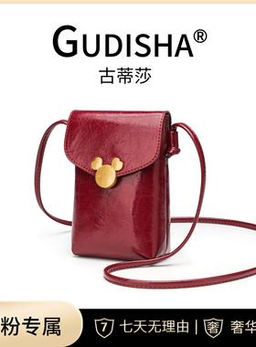 Gudisha 2024-1 油蜡皮革 安哥拉红  潮流百搭韩版时尚手机包包