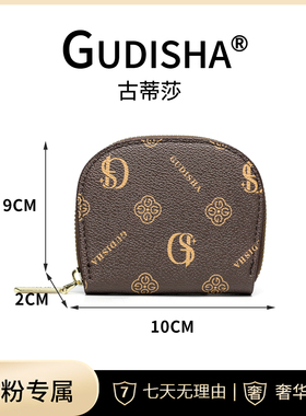 Gudisha 8024 四瓣花 深咖色 新款时尚百搭款女士钱包气质款钱包