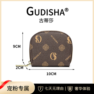 深咖色 新款 时尚 Gudisha 女士钱包气质款 四瓣花 百搭款 钱包 8024