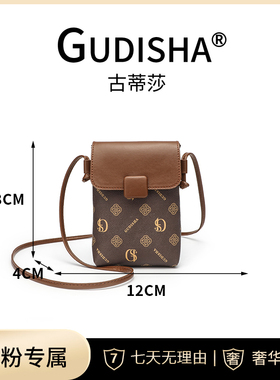 Gudisha 8030 四瓣花瓣 咖啡色 时尚百搭简约手机包