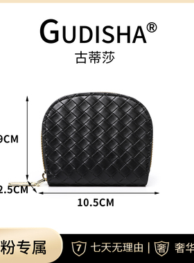 FY  Gudisha 8024 卡包  编织 高级黑 潮流卡包