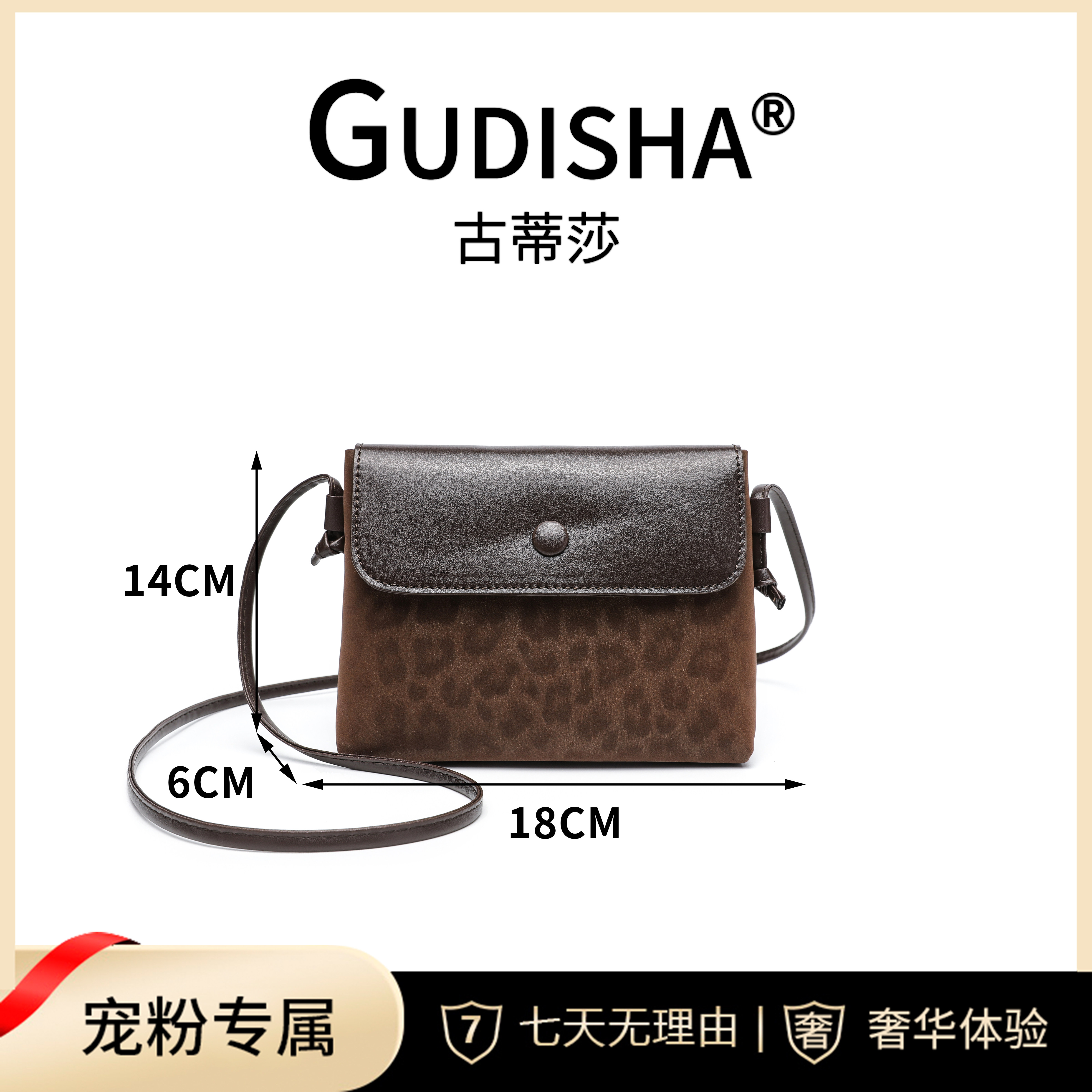 Gudisha  8075 豹纹墨棕色  新款潮流单肩包,箱包皮具/热销女包/男包,通用款女包,淘宝优惠券,粉丝福利购,淘宝优惠卷
