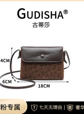 Gudisha  8075 豹纹墨棕色  新款潮流单肩包
