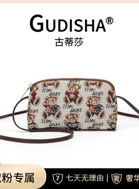 Gudisha   8042-1小熊  米咖色  潮流女士钱包