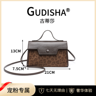 古蒂莎  2024-34A  豹纹墨棕色 潮流女士单肩包