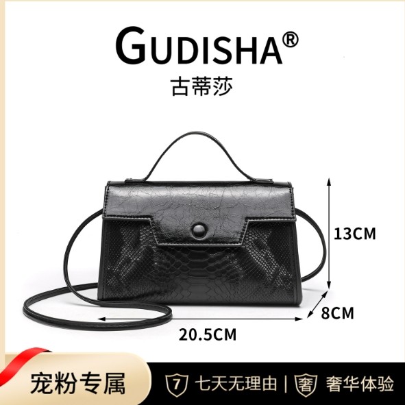 2024-34 蛇纹 高级黑【长20.5cm宽8cm高13cm】 潮流女士包