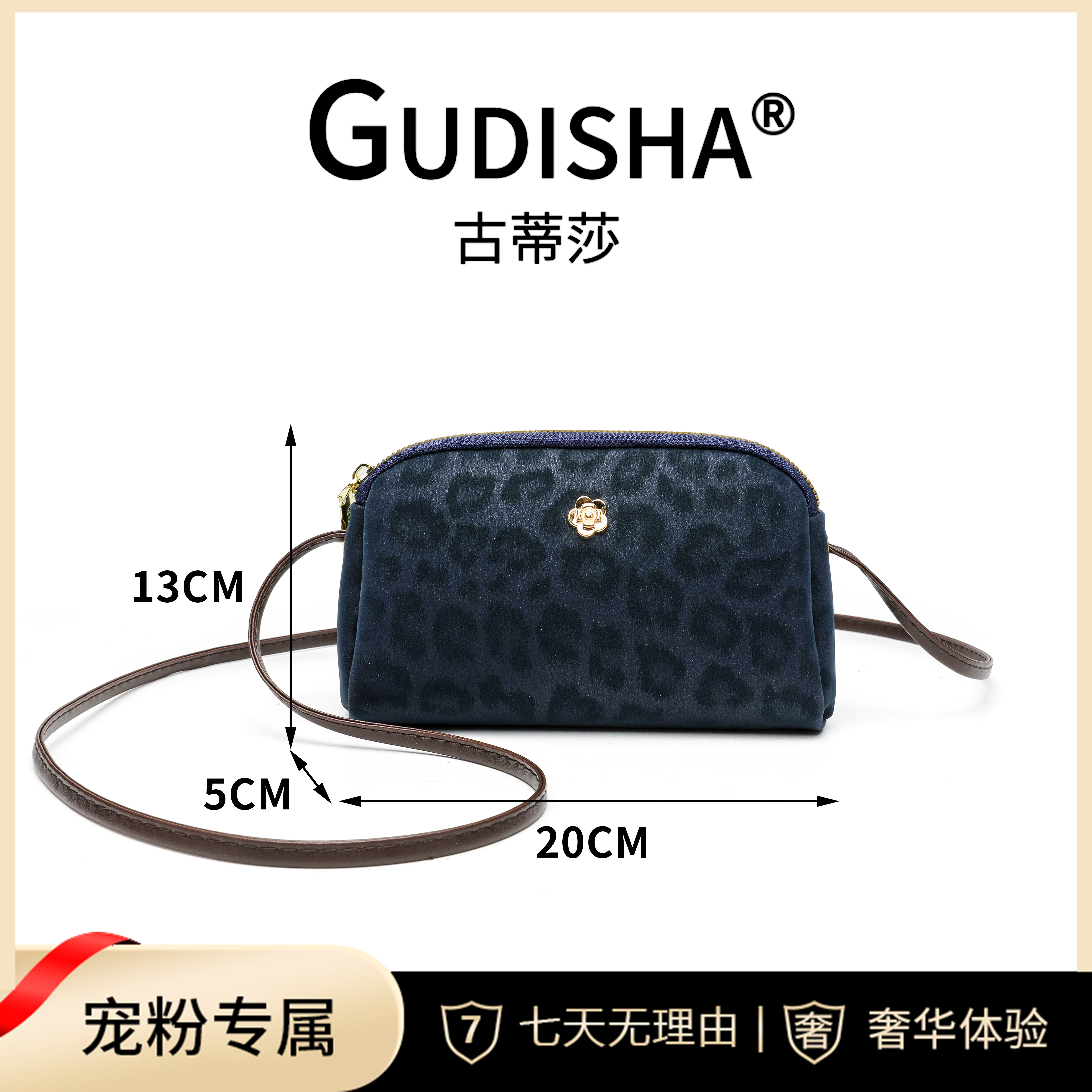 Gudisha 8042 豹纹 藏蓝色  小卡包潮流女士钱包