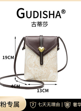 Gudisha 8092A 腰果花  米色 新款潮流女士斜挎包