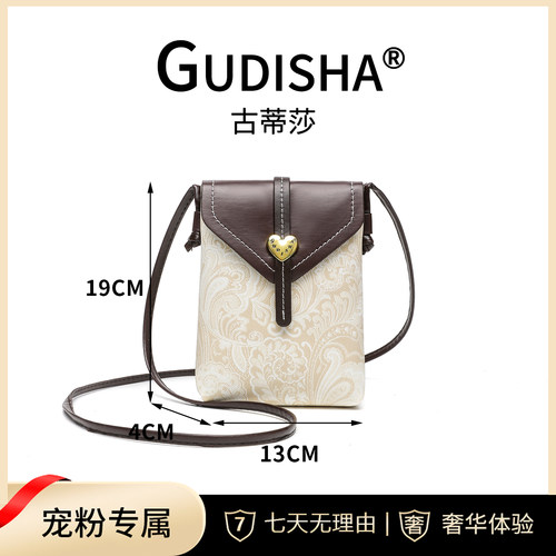 Gudisha 8092A 腰果花  米色 新款潮流女士斜挎包