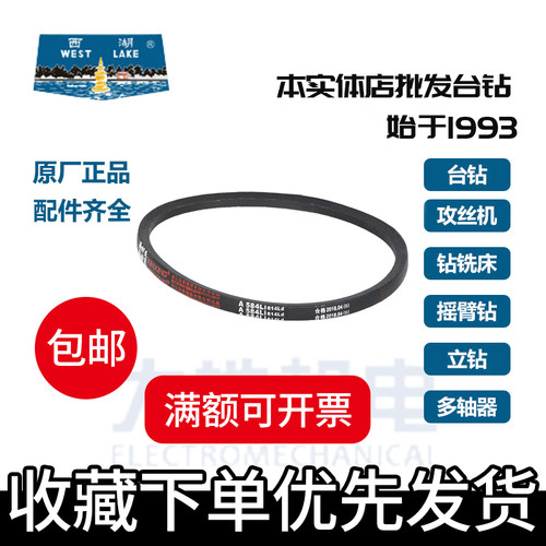 西菱攻丝机12皮带3v-1400配件